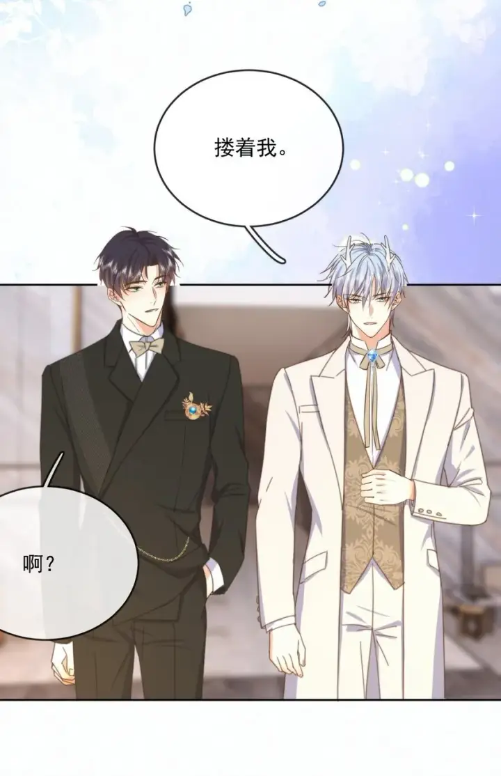 漫画《兄诱弟不恭》第29话 看上去并不亲密第37张图