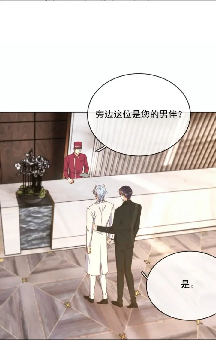 漫画《兄诱弟不恭》第29话 看上去并不亲密第42张图