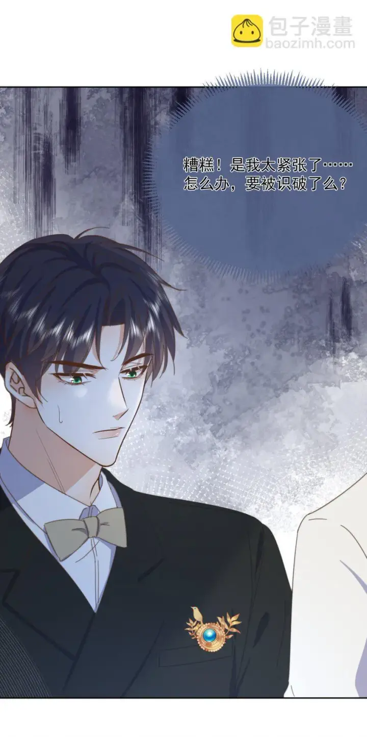 漫画《兄诱弟不恭》第29话 看上去并不亲密第44张图