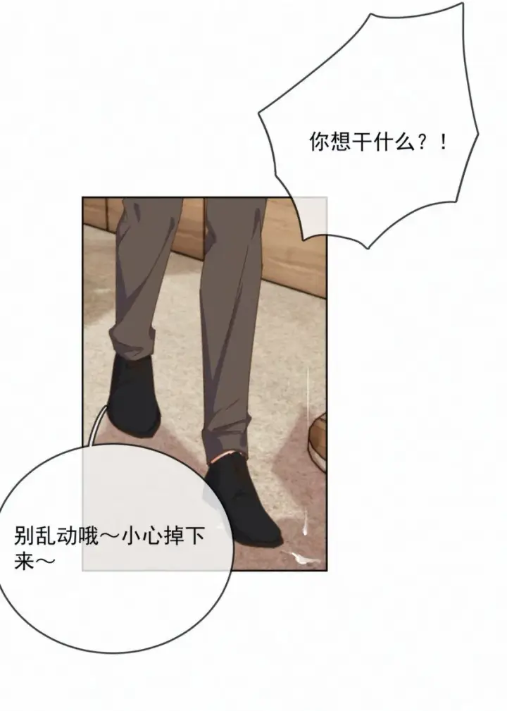 漫画《兄诱弟不恭》第29话 看上去并不亲密第8张图