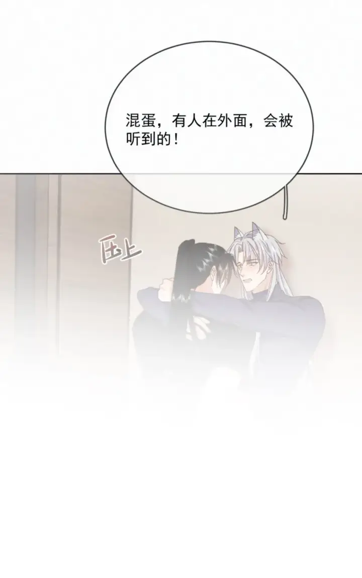 漫画《兄诱弟不恭》第29话 看上去并不亲密第9张图