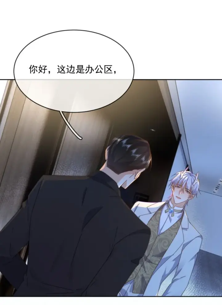 漫画《兄诱弟不恭》第30话 被咬了一口第10张图