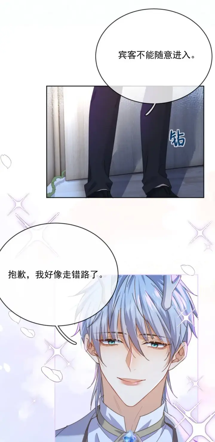 漫画《兄诱弟不恭》第30话 被咬了一口第11张图