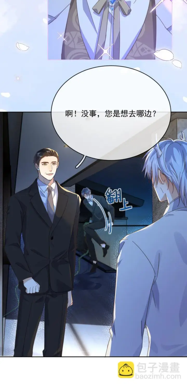 漫画《兄诱弟不恭》第30话 被咬了一口第12张图