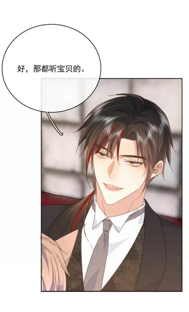 漫画《兄诱弟不恭》第30话 被咬了一口第29张图
