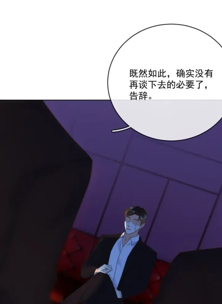 漫画《兄诱弟不恭》第30话 被咬了一口第30张图