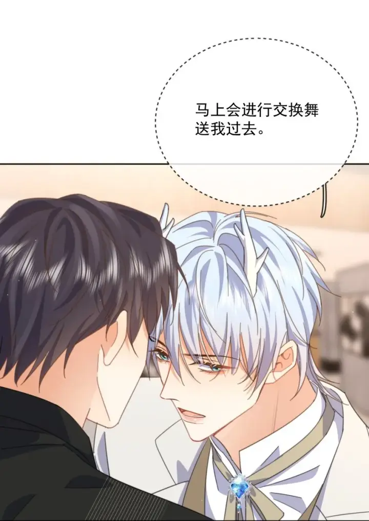漫画《兄诱弟不恭》第30话 被咬了一口第36张图