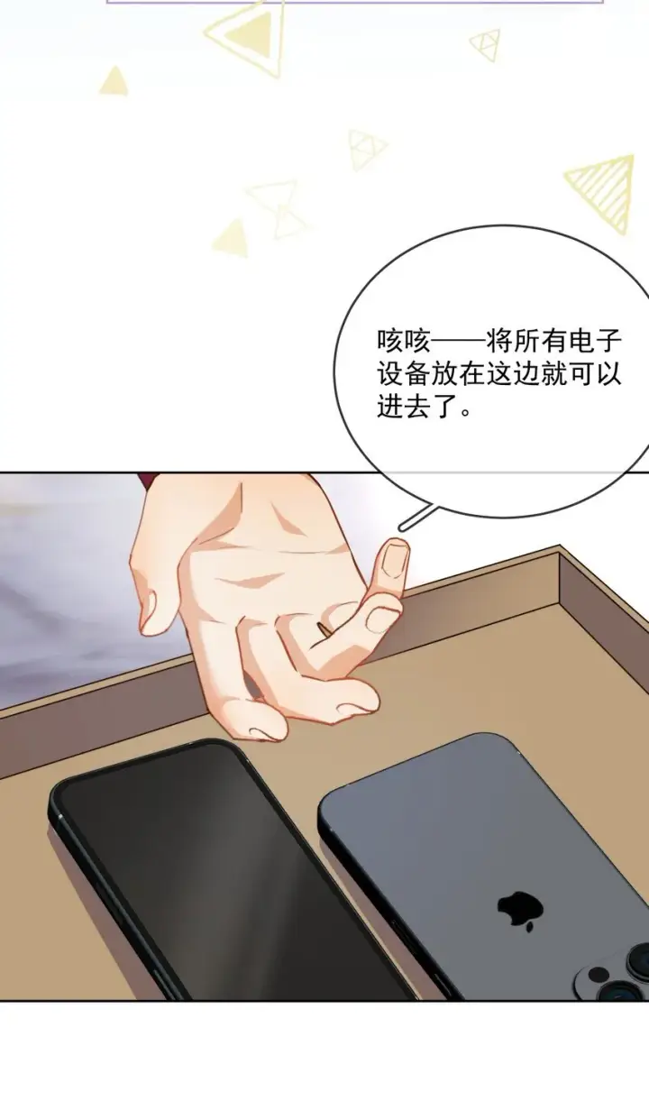 漫画《兄诱弟不恭》第30话 被咬了一口第6张图