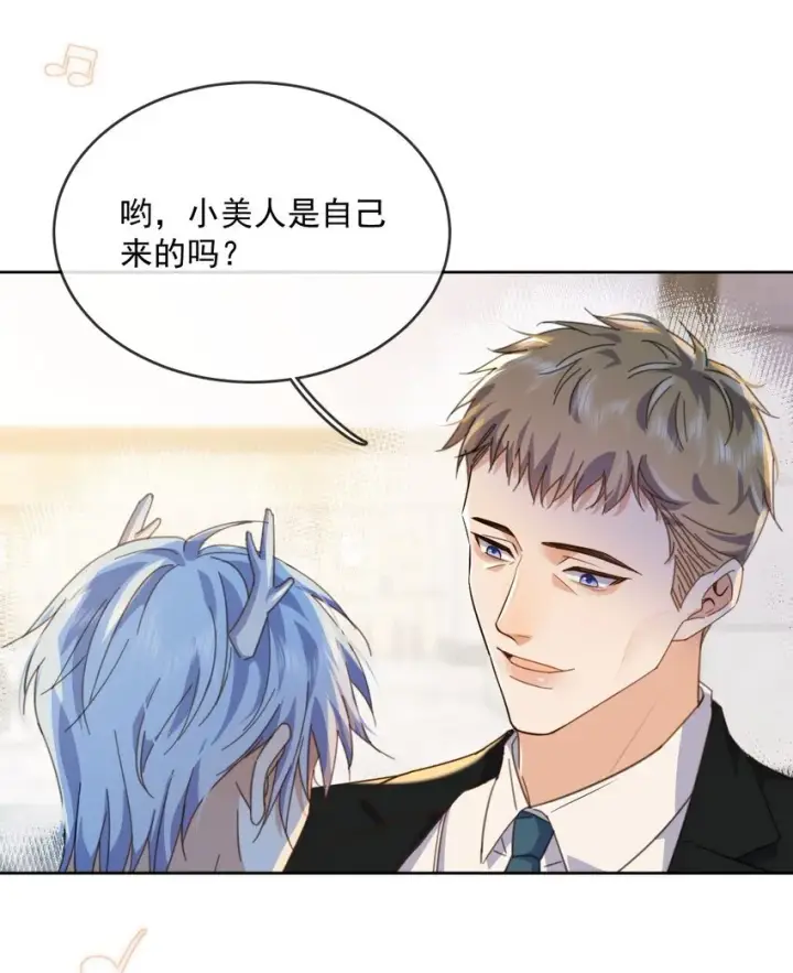 漫画《兄诱弟不恭》第31话 吃醋第12张图