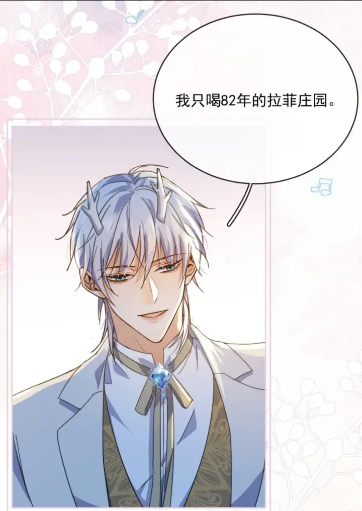 漫画《兄诱弟不恭》第31话 吃醋第15张图