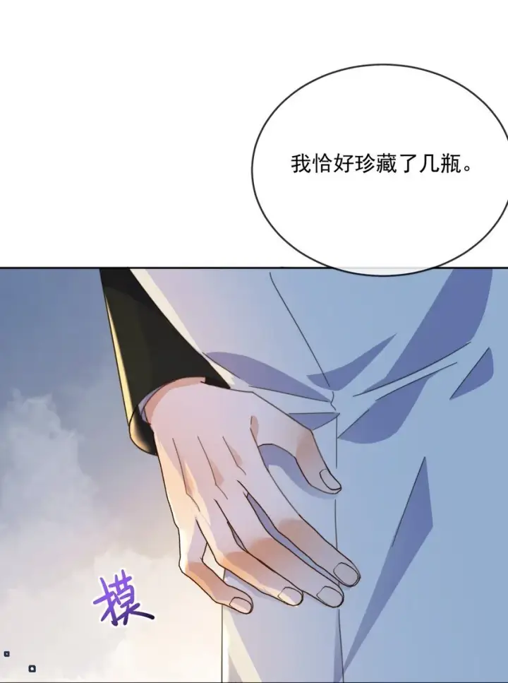 漫画《兄诱弟不恭》第31话 吃醋第17张图