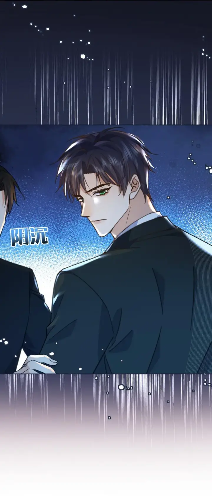 漫画《兄诱弟不恭》第31话 吃醋第18张图