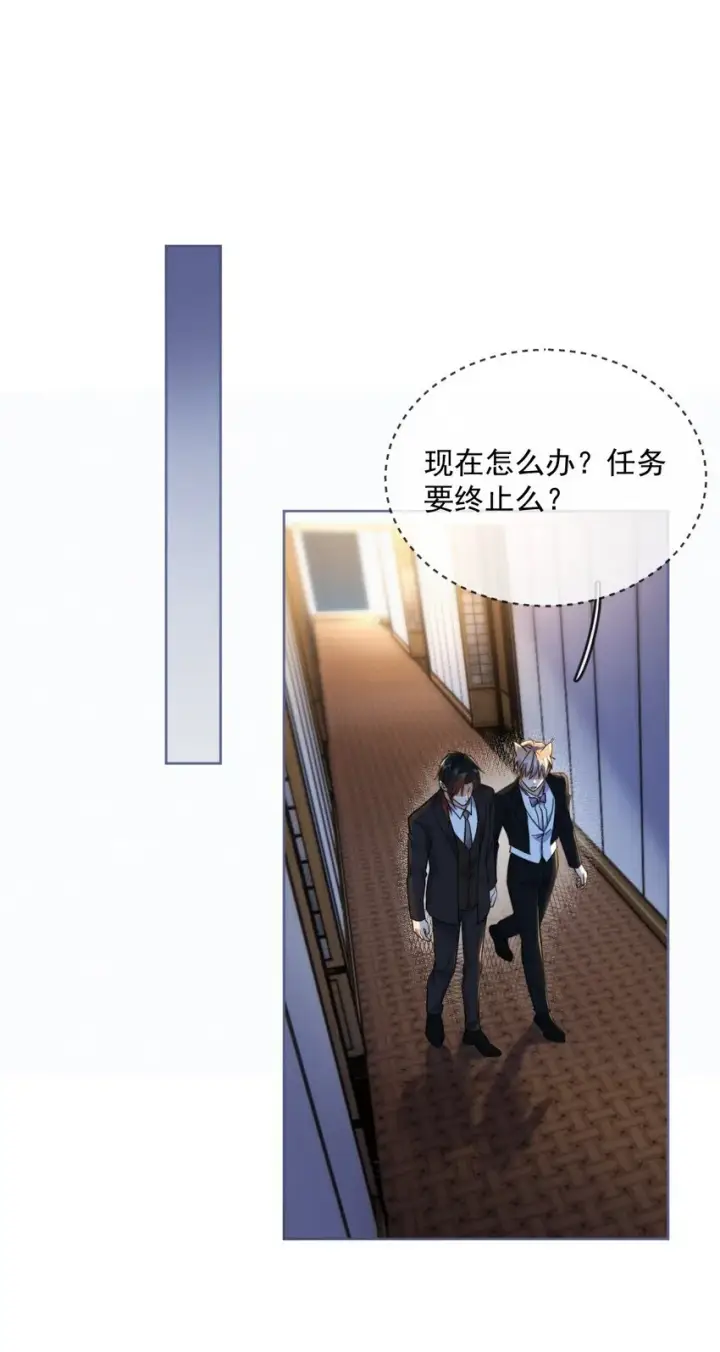漫画《兄诱弟不恭》第31话 吃醋第19张图