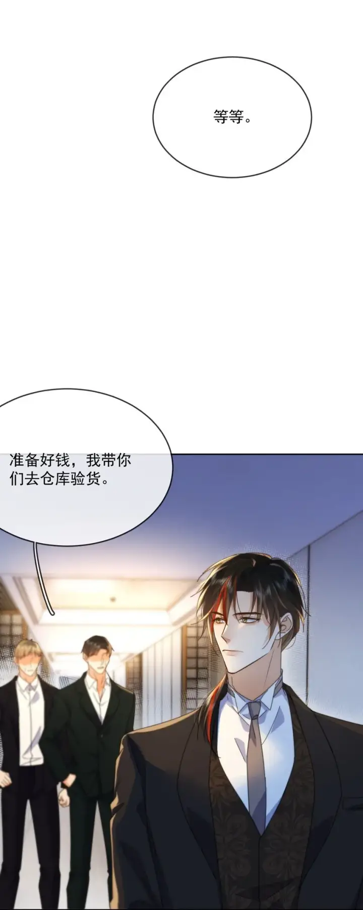 漫画《兄诱弟不恭》第31话 吃醋第20张图