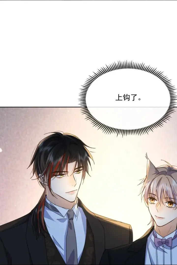 漫画《兄诱弟不恭》第31话 吃醋第21张图