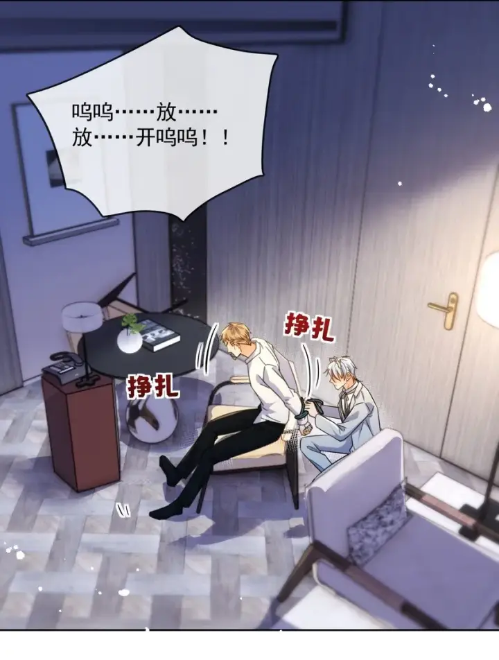 漫画《兄诱弟不恭》第31话 吃醋第24张图