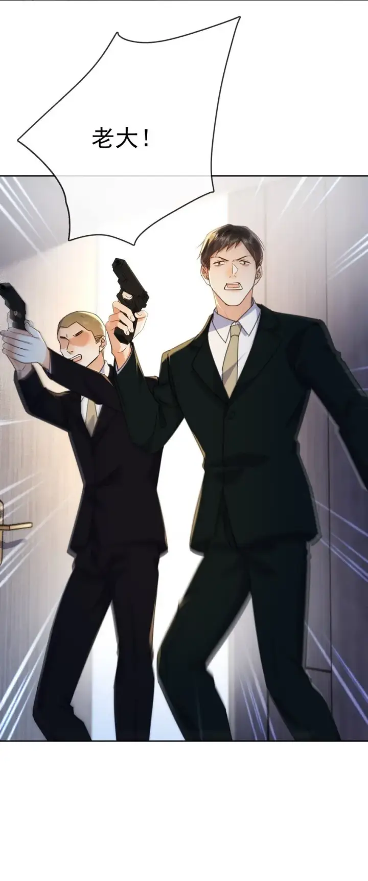 漫画《兄诱弟不恭》第31话 吃醋第27张图