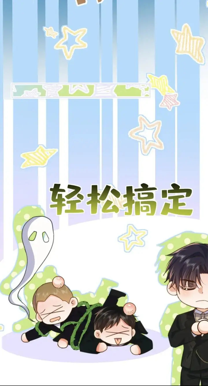 漫画《兄诱弟不恭》第31话 吃醋第31张图