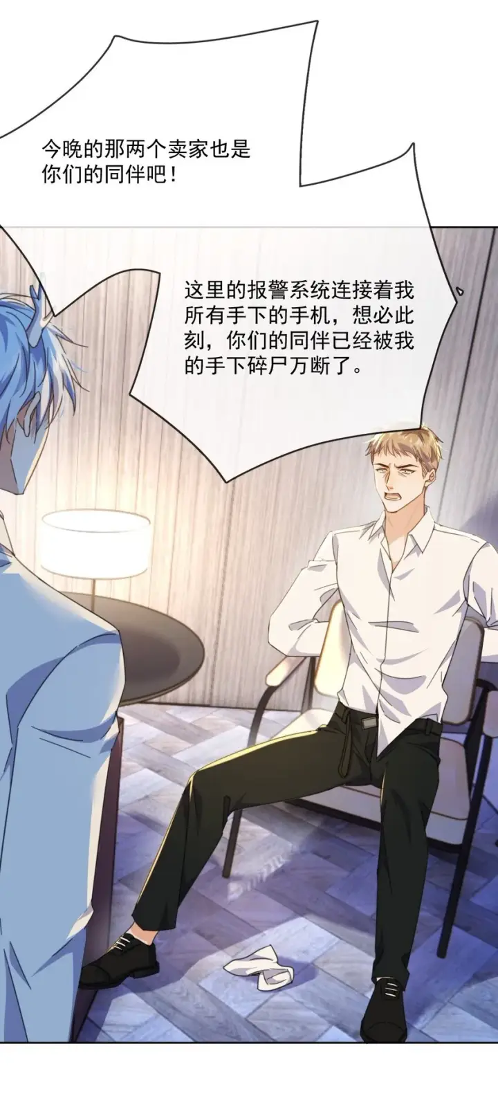 漫画《兄诱弟不恭》第31话 吃醋第33张图