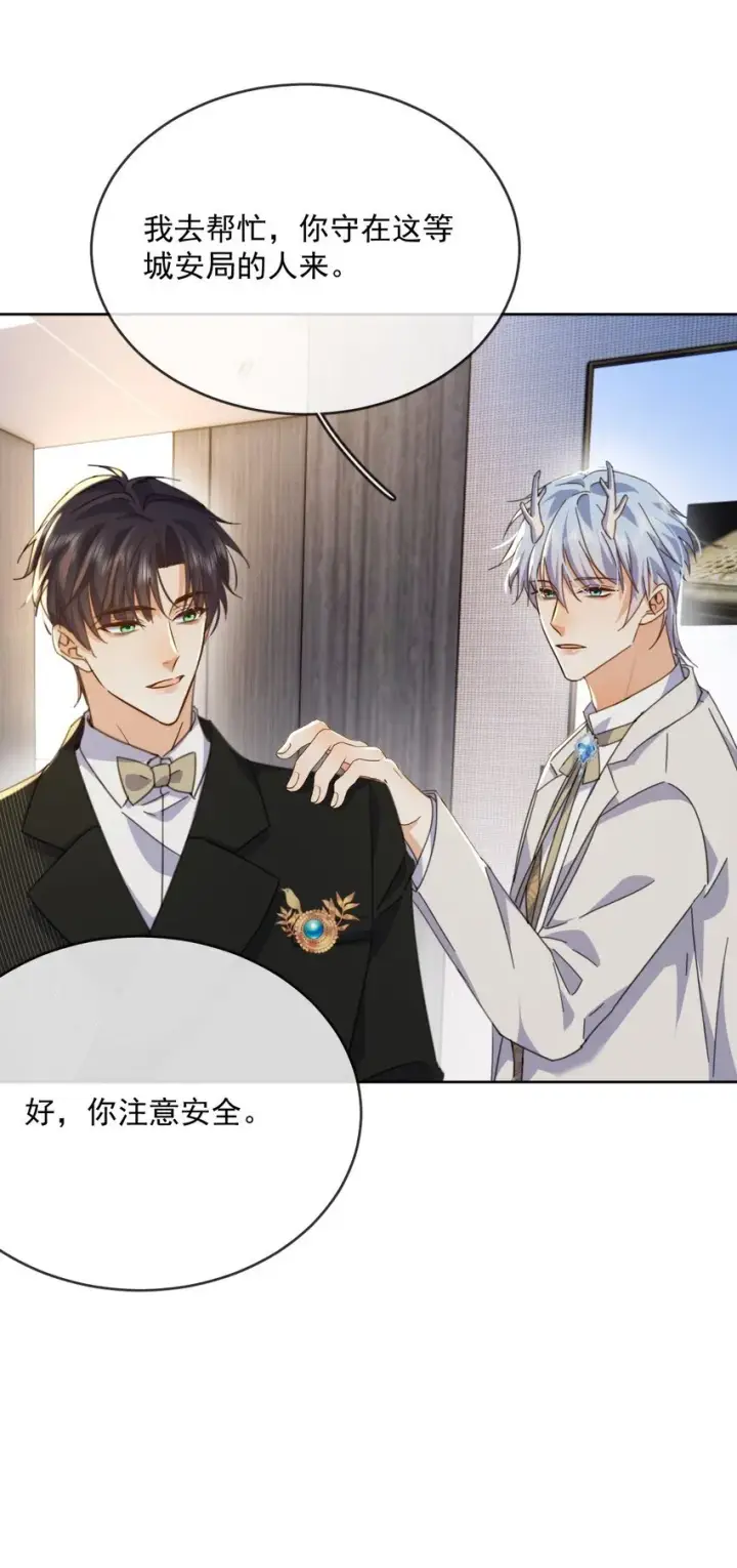 漫画《兄诱弟不恭》第31话 吃醋第34张图