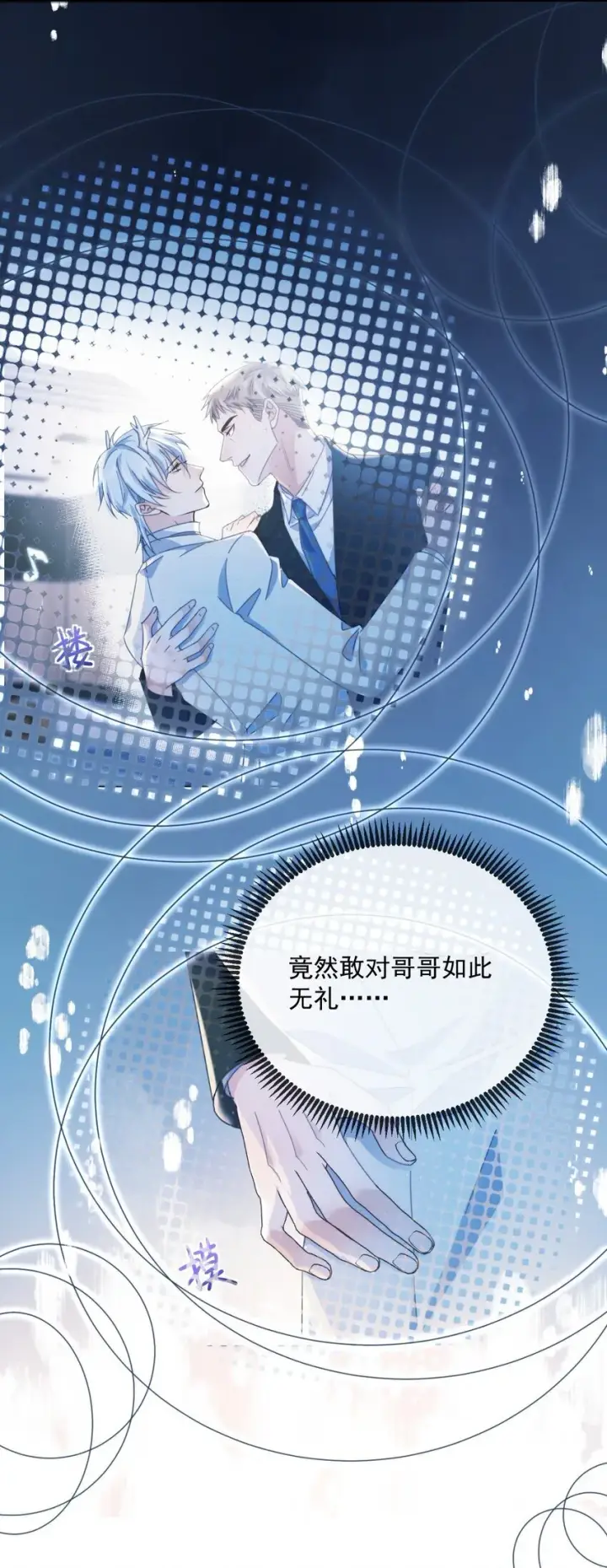 漫画《兄诱弟不恭》第31话 吃醋第37张图