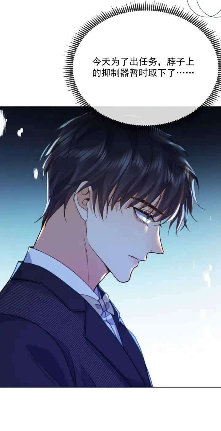 漫画《兄诱弟不恭》第31话 吃醋第38张图