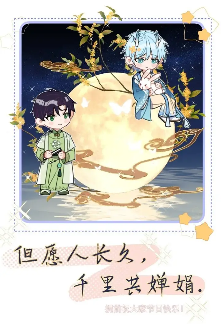 漫画《兄诱弟不恭》第31话 吃醋第43张图