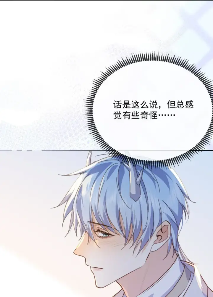 漫画《兄诱弟不恭》第31话 吃醋第8张图