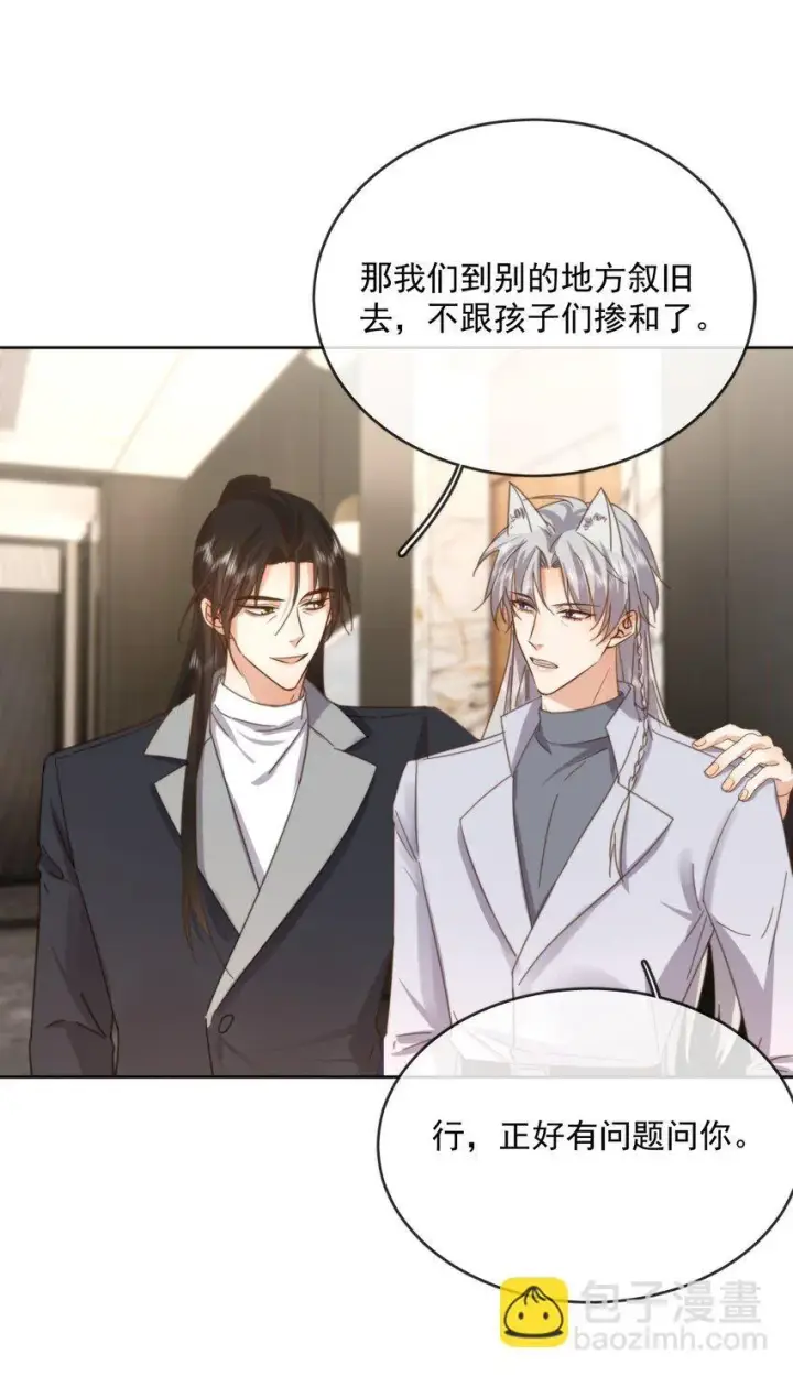 漫画《兄诱弟不恭》第32话 你要自己脱吗？第11张图