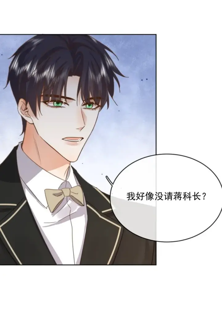 漫画《兄诱弟不恭》第32话 你要自己脱吗？第15张图