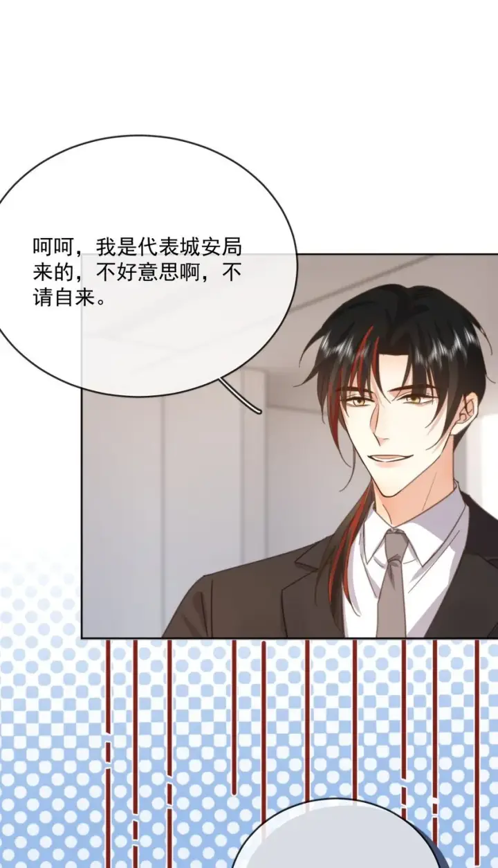 漫画《兄诱弟不恭》第32话 你要自己脱吗？第16张图