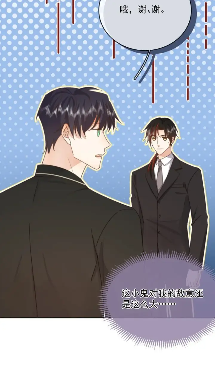 漫画《兄诱弟不恭》第32话 你要自己脱吗？第17张图