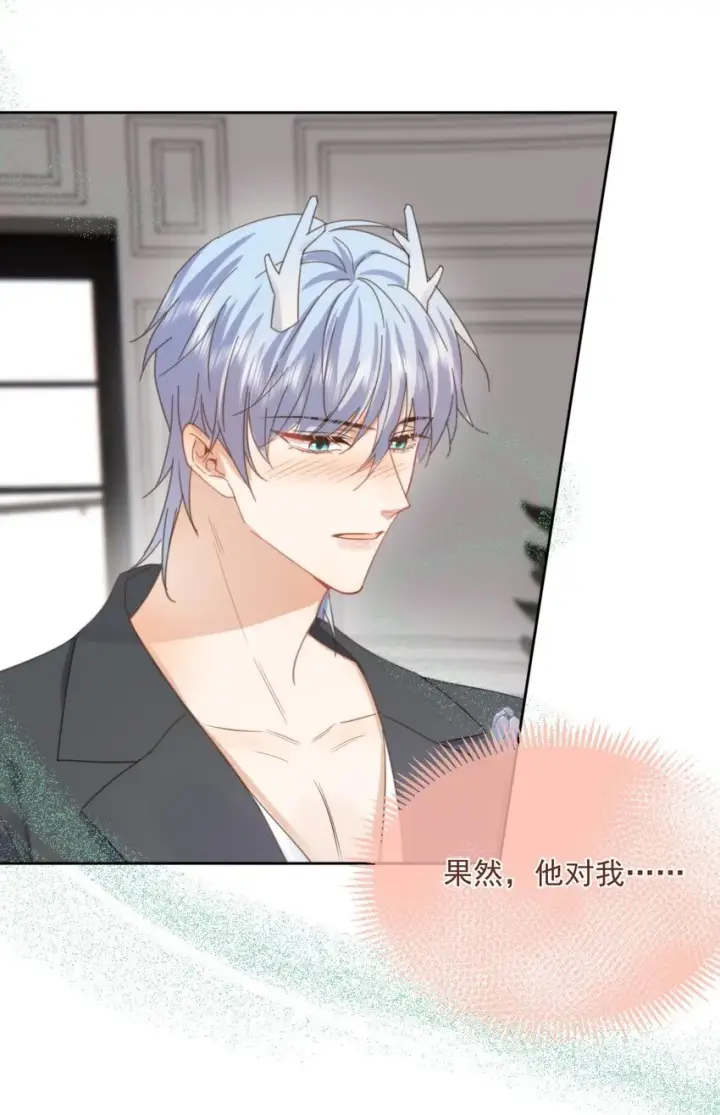 漫画《兄诱弟不恭》第32话 你要自己脱吗？第35张图