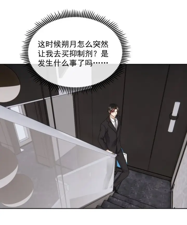 漫画《兄诱弟不恭》第32话 你要自己脱吗？第38张图