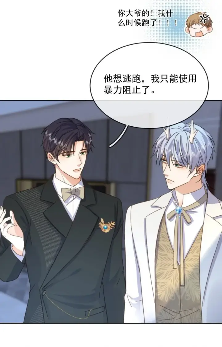 漫画《兄诱弟不恭》第32话 你要自己脱吗？第5张图