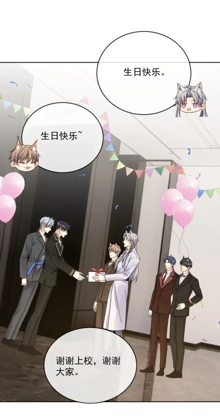 漫画《兄诱弟不恭》第32话 你要自己脱吗？第8张图