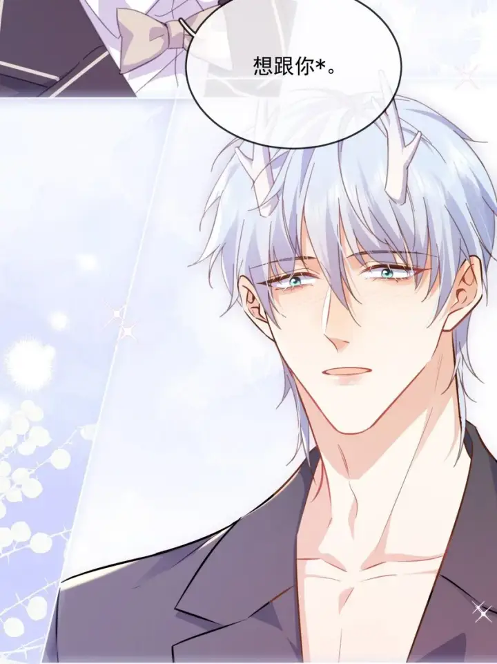 漫画《兄诱弟不恭》第33话 表白第10张图