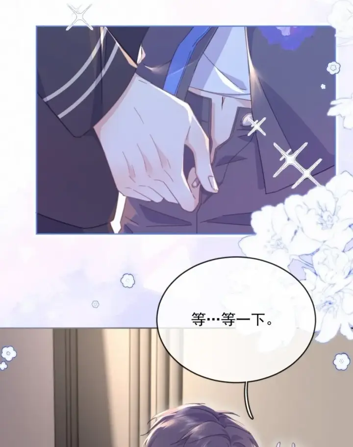 漫画《兄诱弟不恭》第33话 表白第15张图