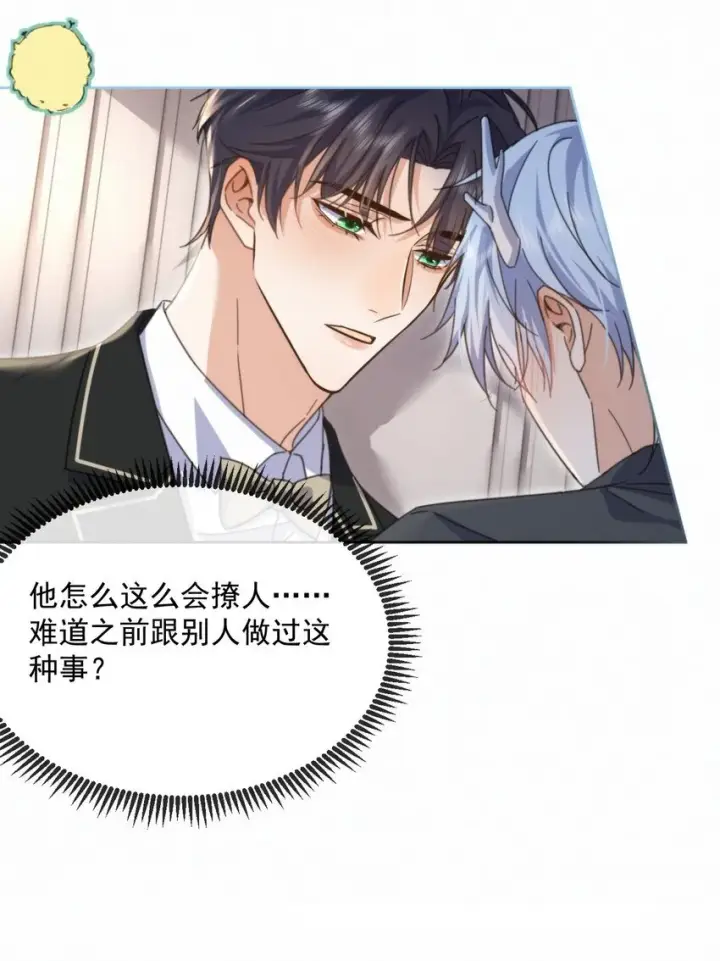 漫画《兄诱弟不恭》第33话 表白第31张图