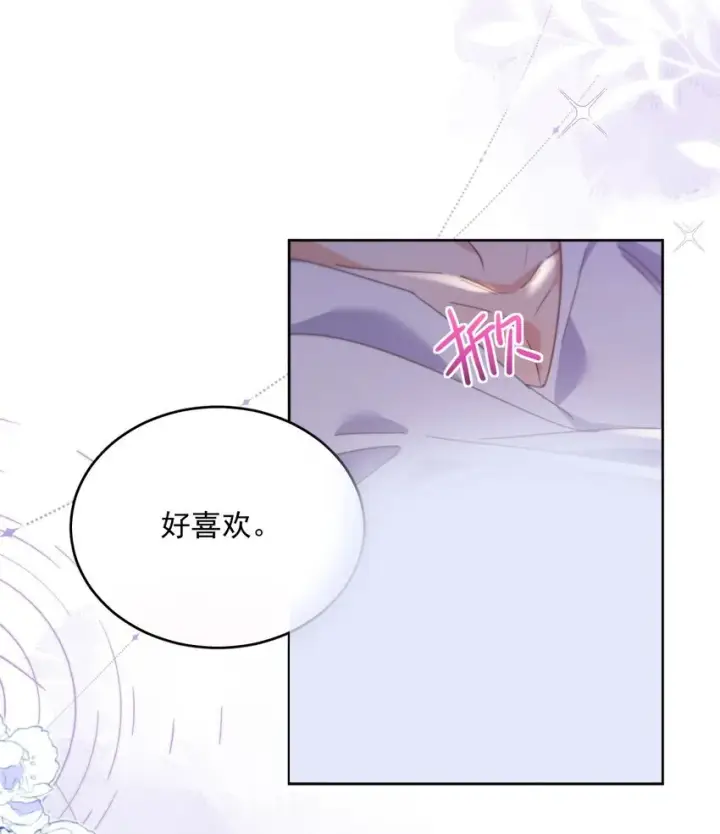 漫画《兄诱弟不恭》第33话 表白第39张图