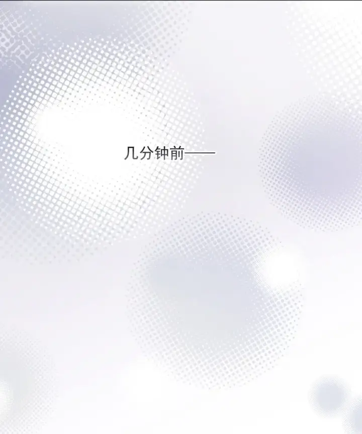 漫画《兄诱弟不恭》第33话 表白第4张图