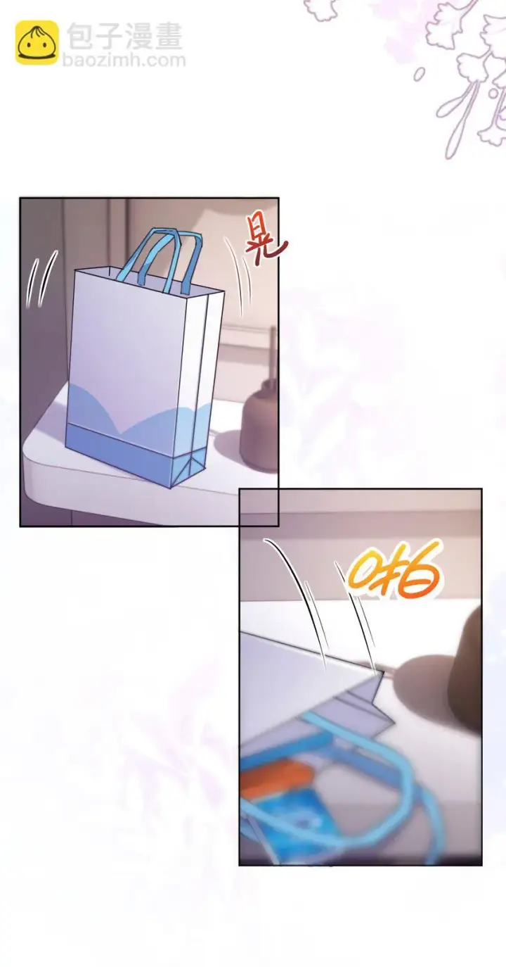 漫画《兄诱弟不恭》第33话 表白第44张图