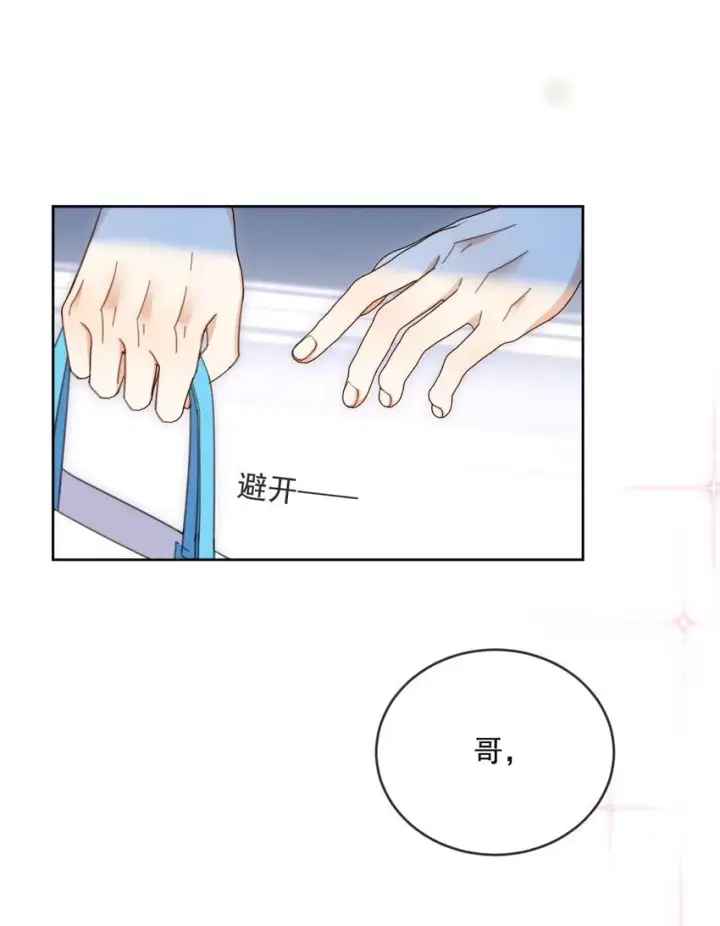 漫画《兄诱弟不恭》第33话 表白第6张图