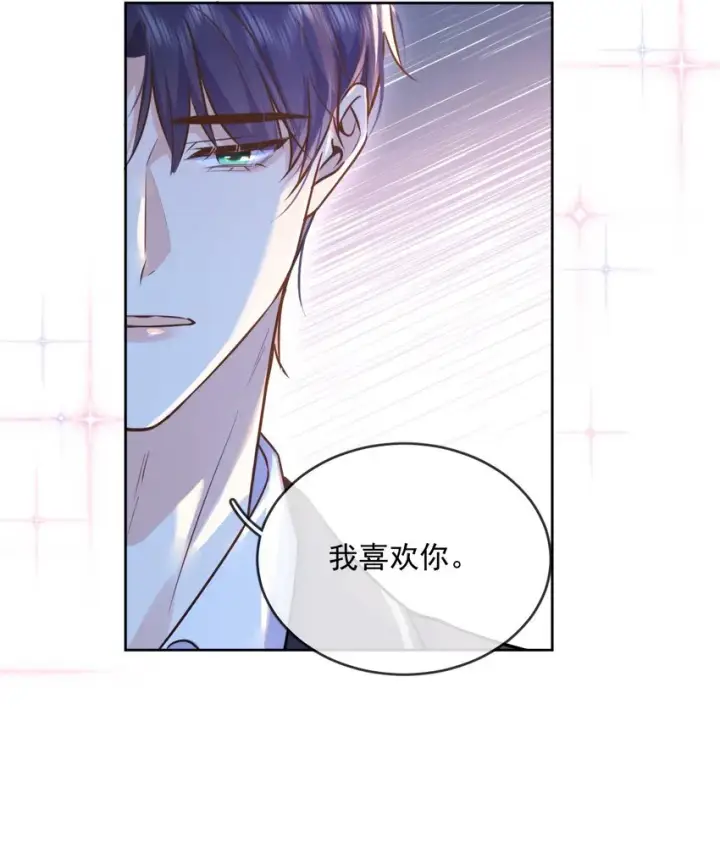 漫画《兄诱弟不恭》第33话 表白第7张图