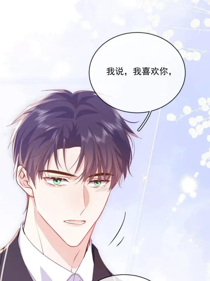 漫画《兄诱弟不恭》第33话 表白第9张图