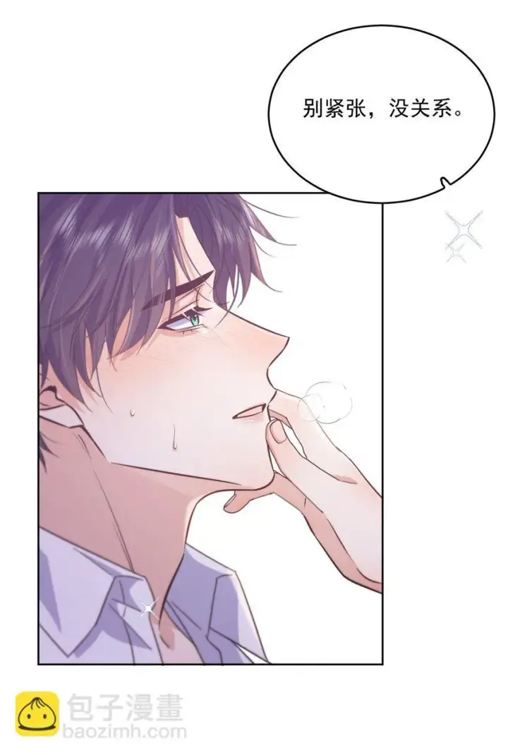 漫画《兄诱弟不恭》第34话 以身示教第4张图