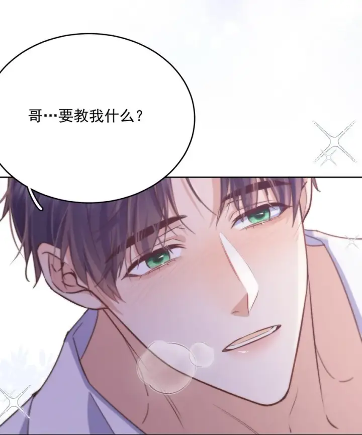 漫画《兄诱弟不恭》第34话 以身示教第5张图