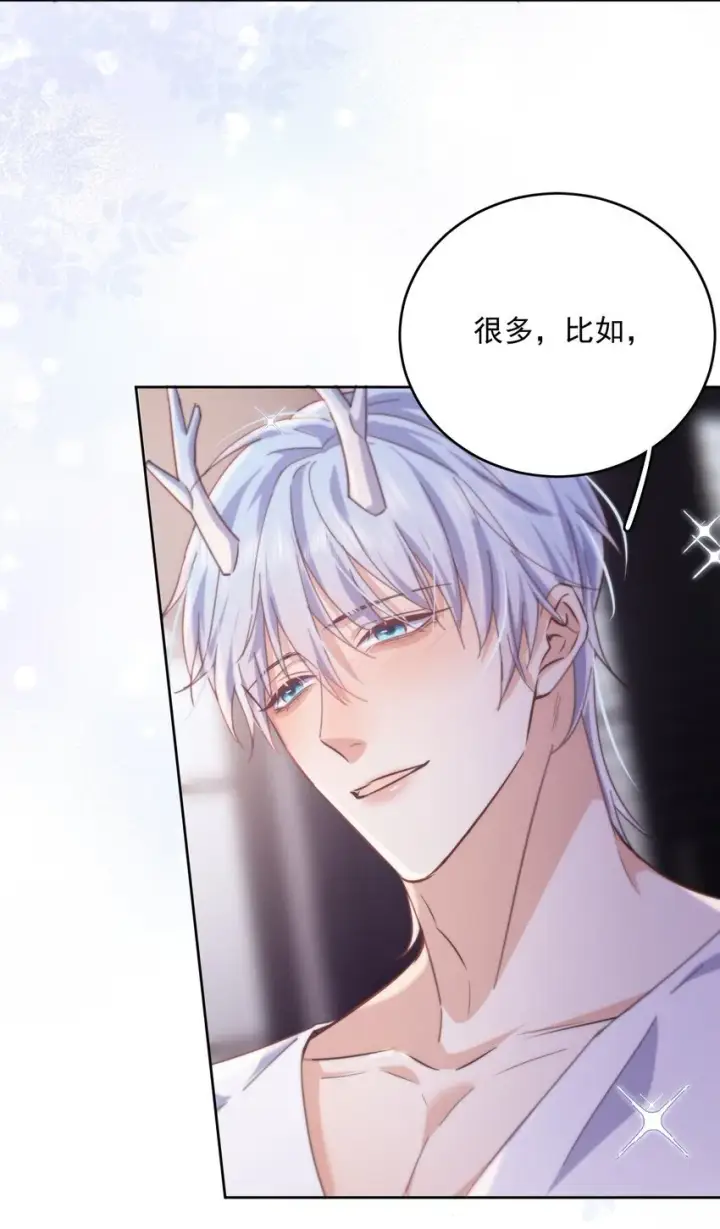 漫画《兄诱弟不恭》第34话 以身示教第6张图