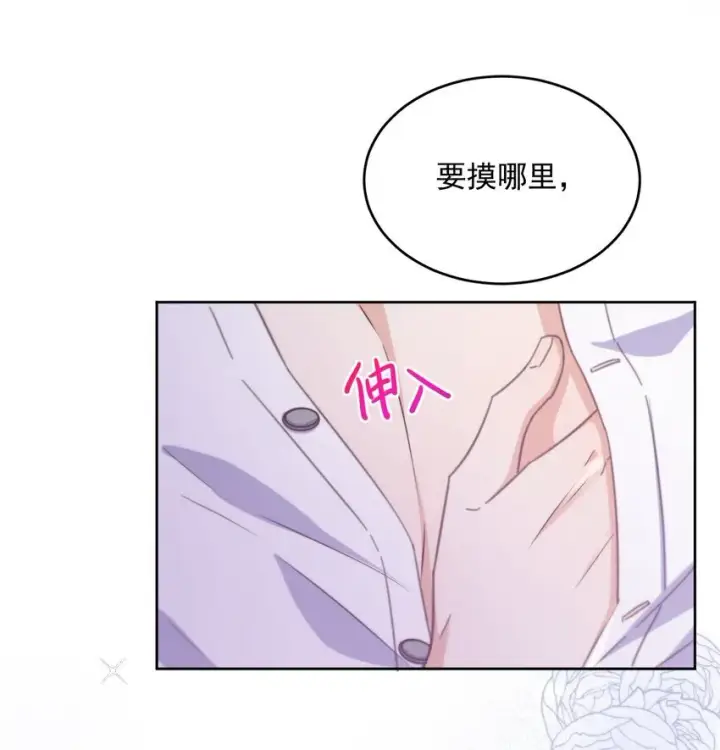 漫画《兄诱弟不恭》第34话 以身示教第7张图