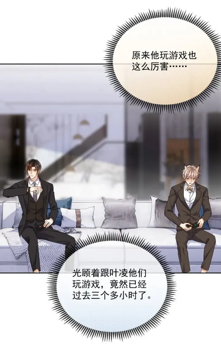 漫画《兄诱弟不恭》第35话 懊悔第13张图